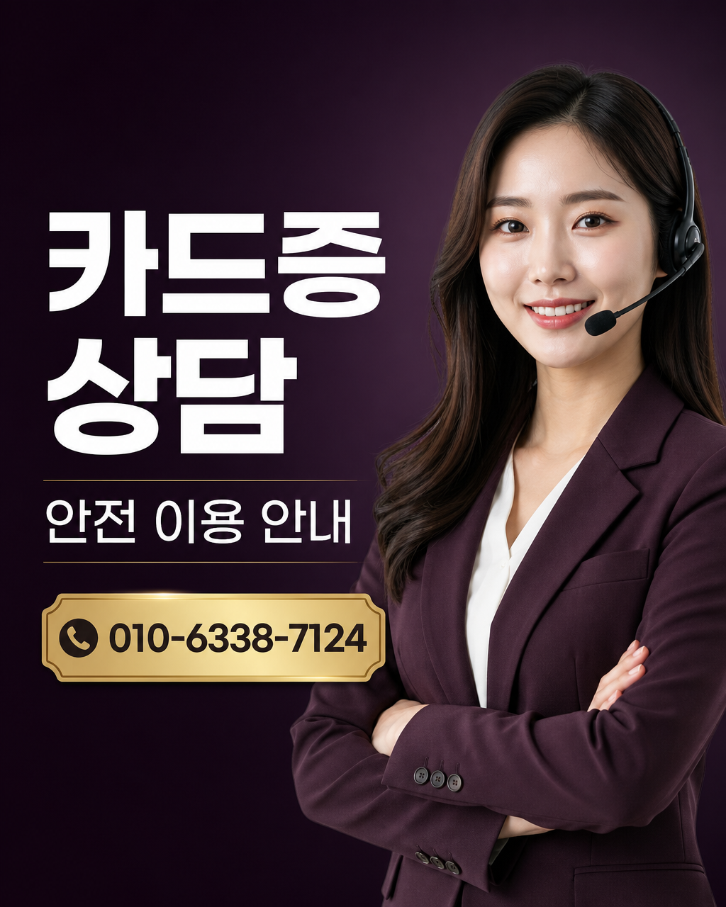 광주카드 카드깡 현금화 상담 010-6338-7124